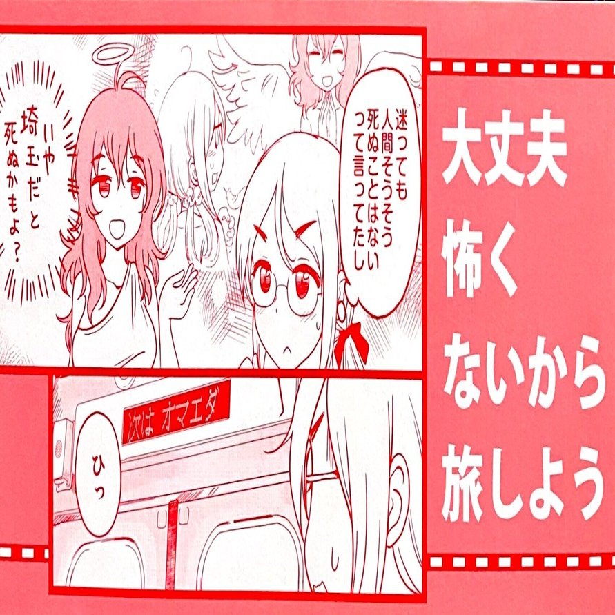 Kashmir 『ぱらのま 5』 ： ヒマがあってこその天国｜年間読書人