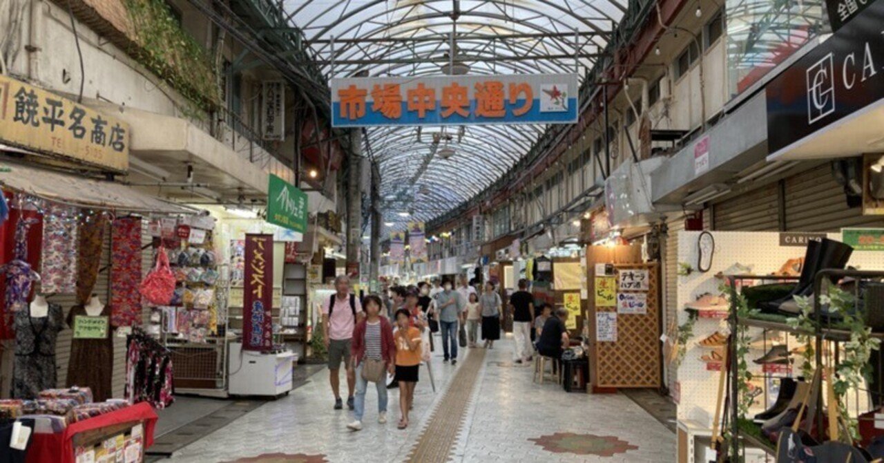 国際通り周辺】レトロな雰囲気で迷路のような商店街を街ブラしてみた｜今日は何もしたくない沖縄県民