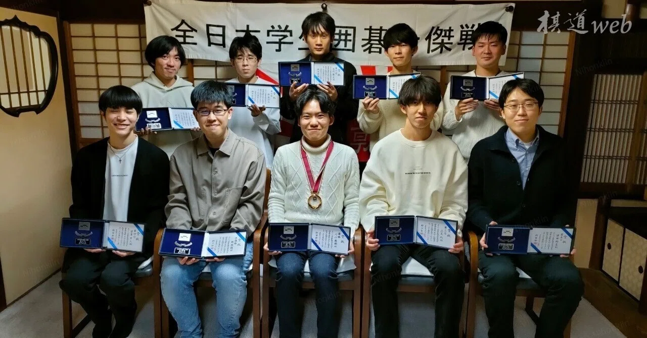 川口さん（東大）偉業達成！ 学生4タイトル全制覇【第59回学生十傑戦