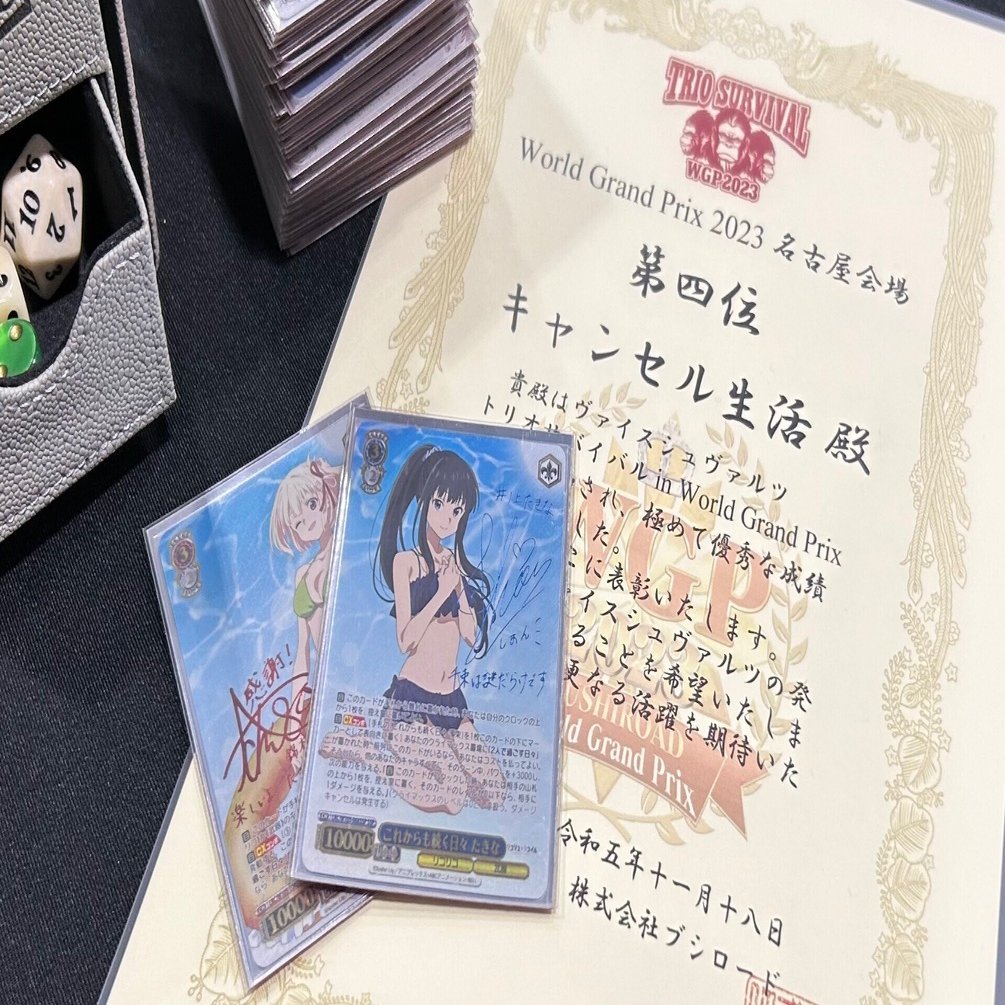 デッキレシピ】結論リコリコ【メタビート】｜りくると