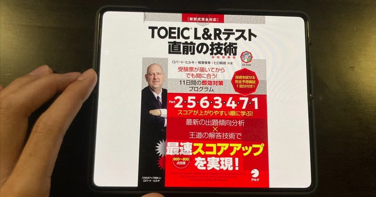 見出し画像