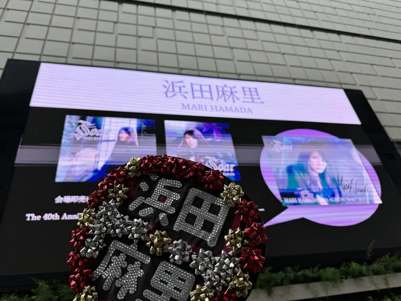 浜田麻里 The 40th Anniversary Tour 