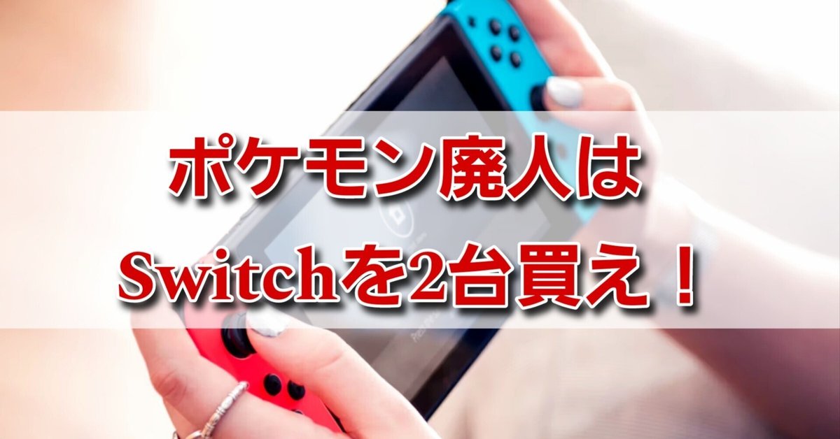 Nintendo Switch - 【@39000】ニンテンドースイッチ  ポケモン 2台 配送予約】『Pokémon LEGENDS Z-A Nintendo Switch 2 Edition