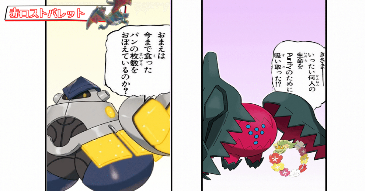 ポケモンレジェンドL1赤まとめ 全文無料】シティS1準優勝赤ロストバレットとレジドラゴ +おまけ