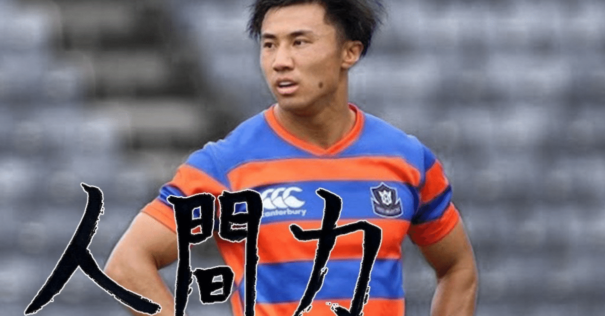 法政大学ラグビー部　ヤッケ 法政大学ラグビー部 ヤッケ （はじめまして。ブログ再開致します