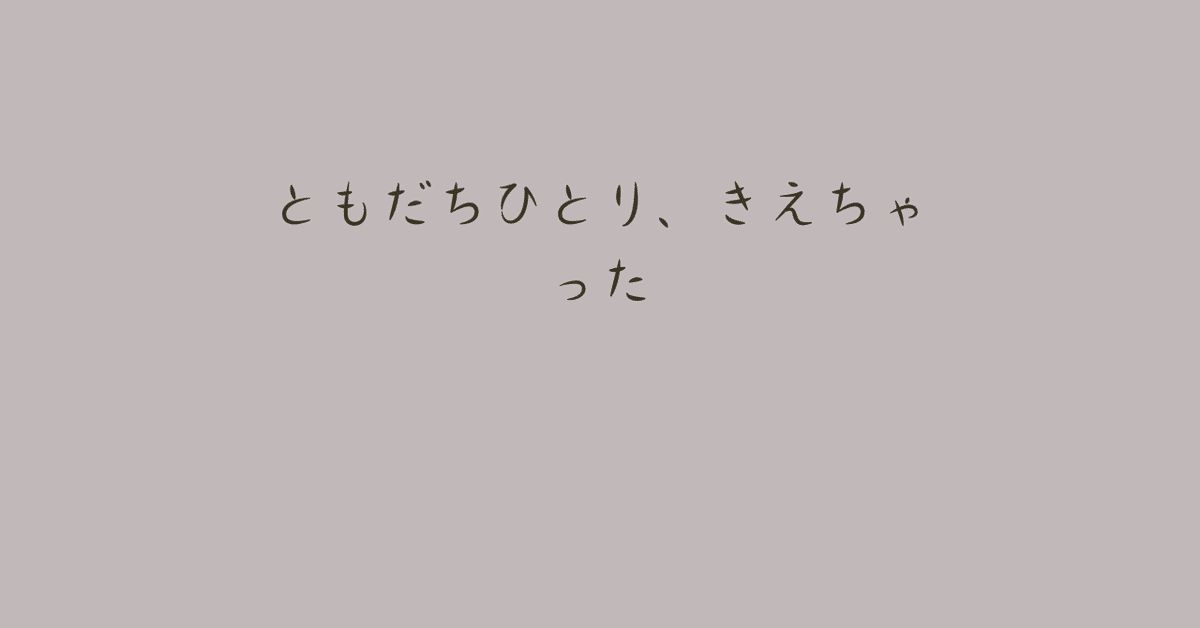 見出し画像