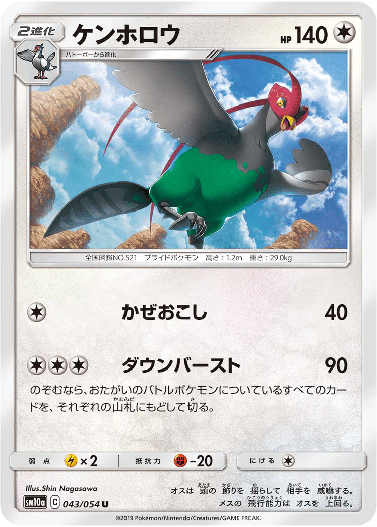 鳩ぽっぽ 使用方法 ハリキリd Note 鳩ぽっぽ 使用方法 ハリキリd Note