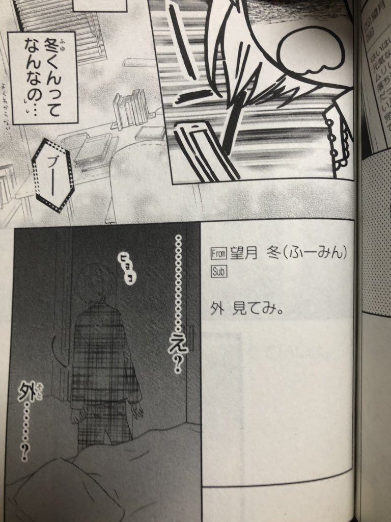 少女漫画の男の子ってどんなに無気力や女たらしキャラでも途中からすごい行動力みせるよな メールで 外見て 下で待ってるとか 続 Note
