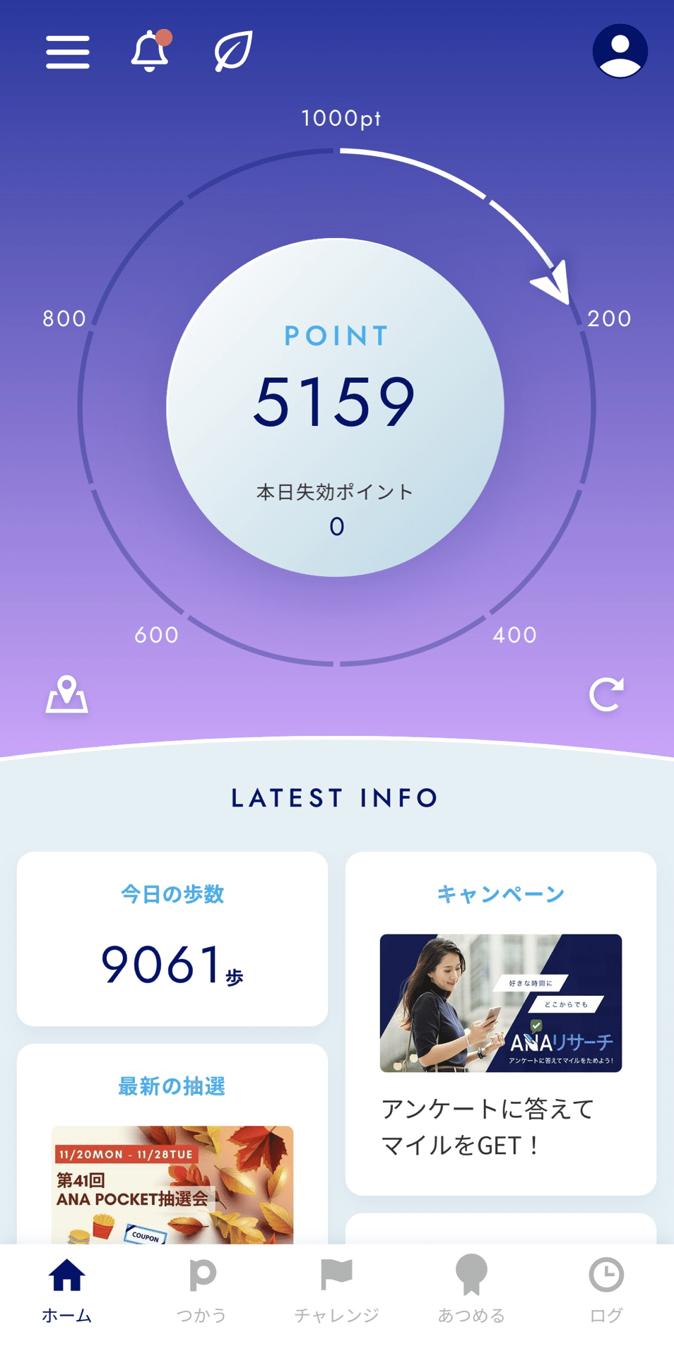 歩いてマイルを貯めよう！ANA PocketとJAL Wellness&Travelを使ってみる①｜和久 明（めいこ）@台東区で1番元気な社会保険労務士