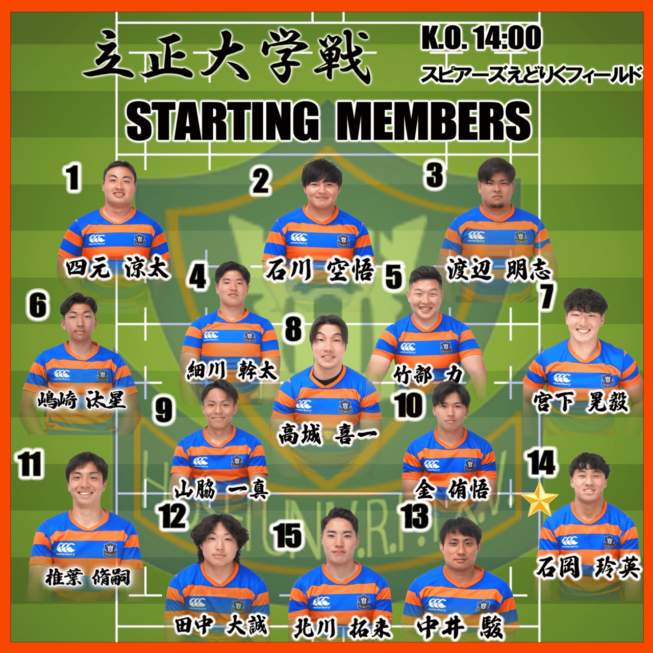 メンバー発表•立正大学戦】｜法政大学ラグビー部_03