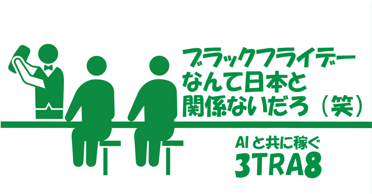 2025最新のスタイル ブラックフライデーなんて日本と関係ないだろ（笑）｜サントラエイト 七五三