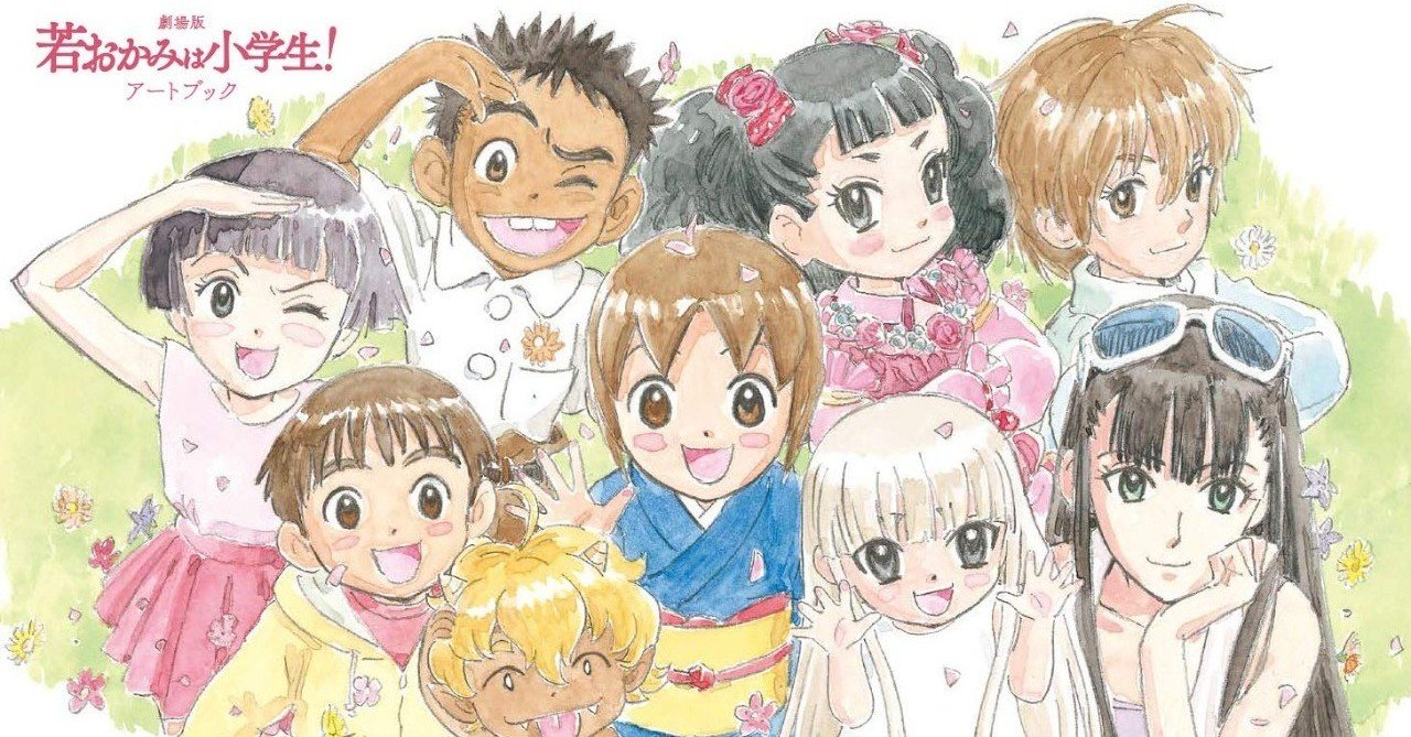 百合と異界は児童小説の……｜Hayakawa Books & Magazines（β）