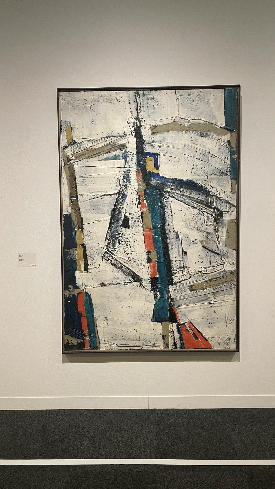 作品名「永久機関」近代アート 未来創造展2024 4年制部門 銀賞受賞作品「