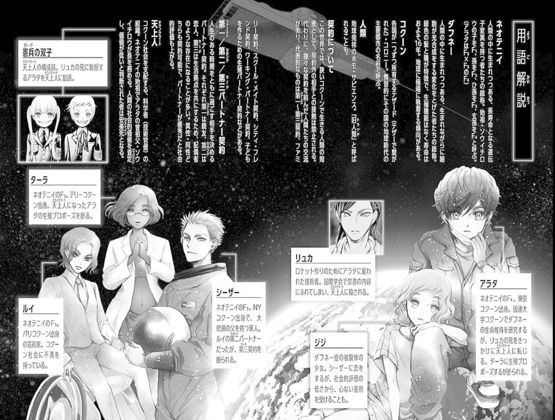 きみを死なせないための物語 考察と感想 漫画大好き Note