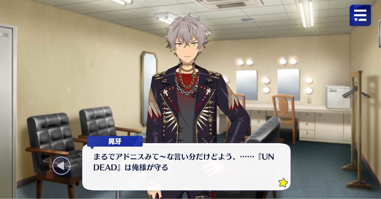 あんスタ 大神晃牙 UNDEAD まとめ売り 2025年最新】大神晃牙まとめ売りの人気アイテム - メルカリ