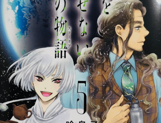 きみを死なせないための物語 考察と感想 漫画大好き Note