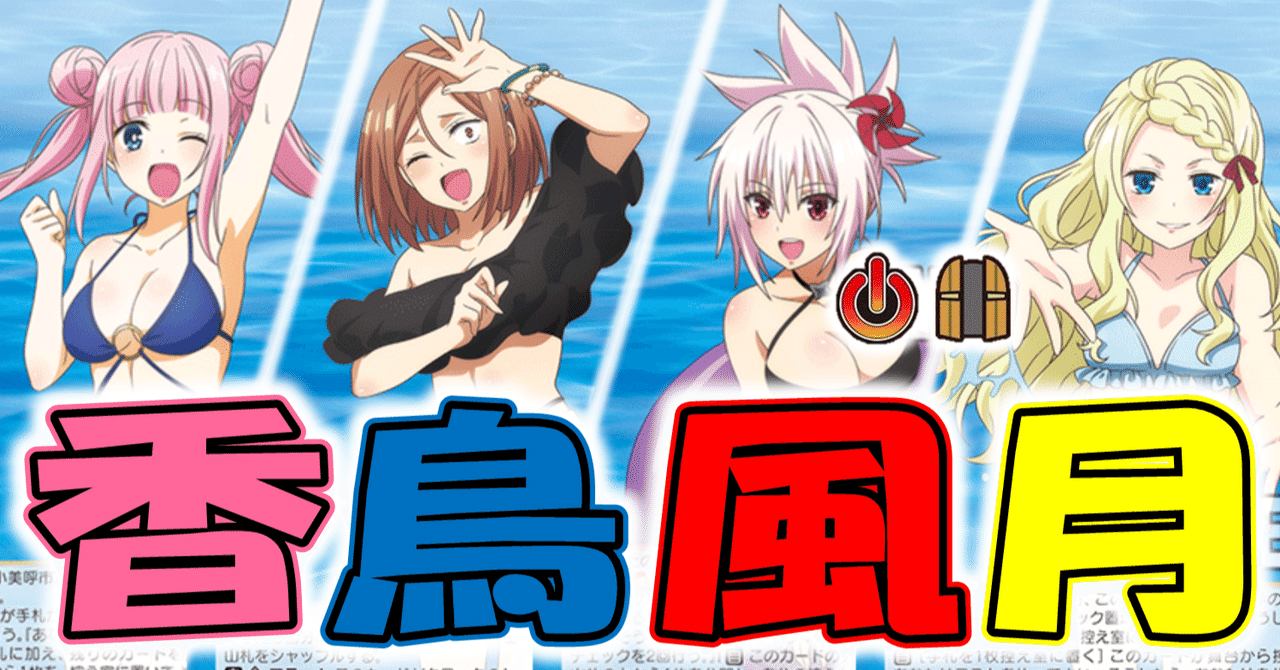 レベル1で無双？＆翻弄？あやトラ電源扉【構築記事】｜しむ