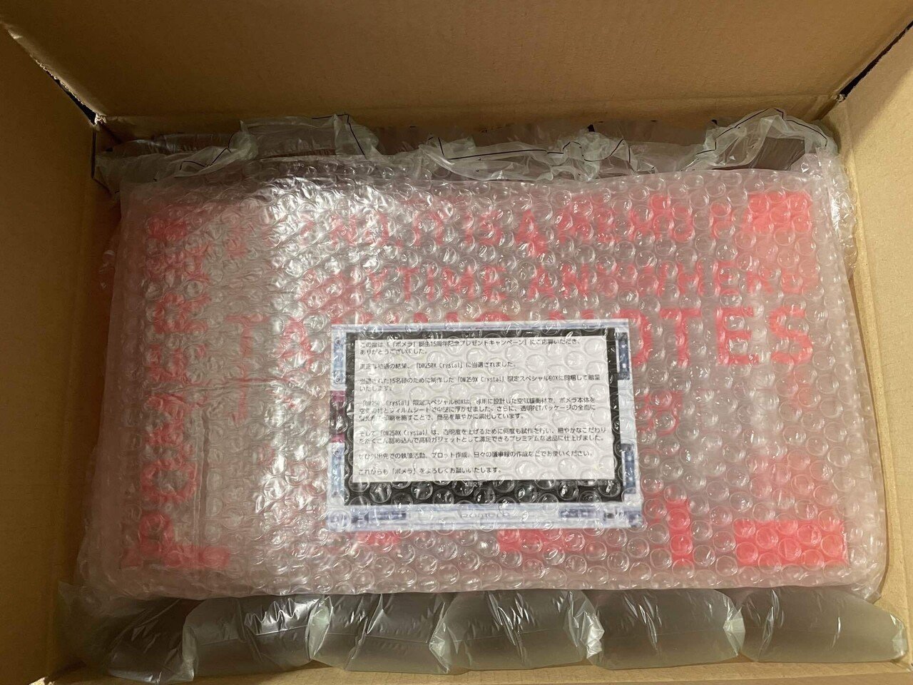 15周年記念ポメラ(DM250X Crystal)がやってきた話|ヒノエンヤ 15周年記念ポメラ(DM250X Crystal)がやってきた話|ヒノエンヤ