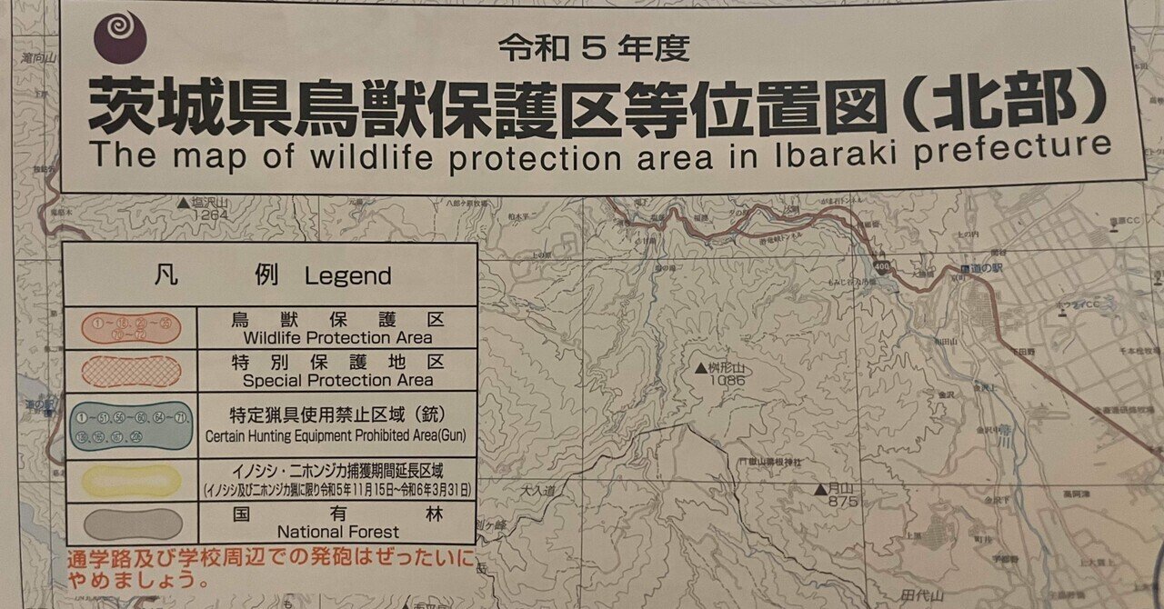 🔰エアライフル猟入門(14) 鳥獣保護区等位置図（ハンターマップ）を