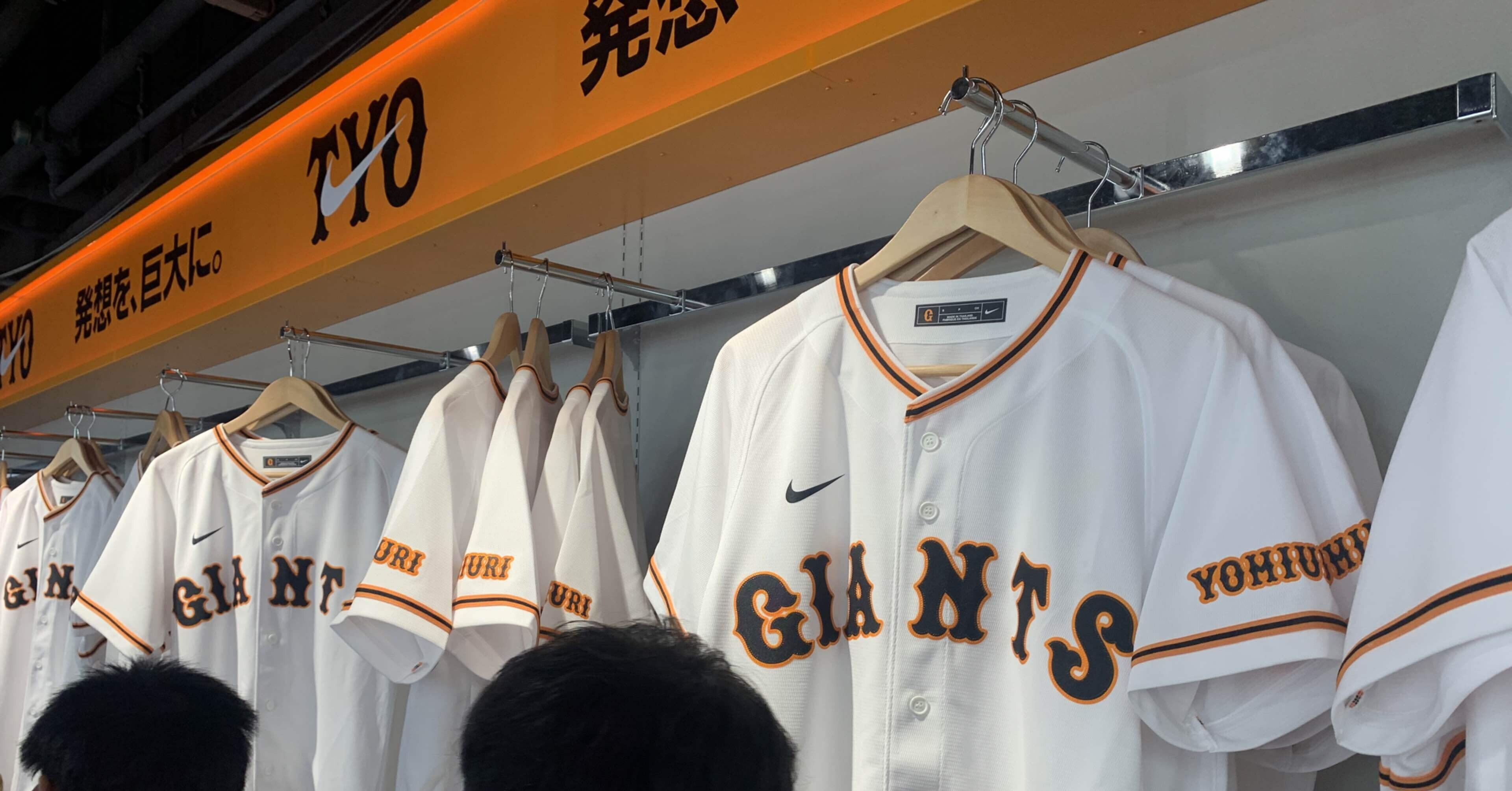 G】新ユニフォームを観察しよう！【巨人篇】｜野球あれこれ