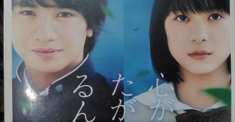 心が叫びたがってるんだ ムック Note