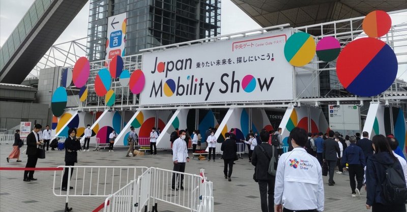 about Japan Mobility Show