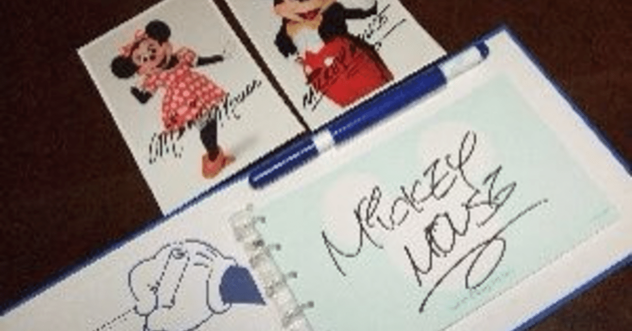 ディズニーランドで起きた感動する話 サイン帳 言霊 魂へと届く言葉 感動する話 泣ける話 Note ディズニーランドで起きた感動する話 サイン帳 言霊 魂へと届く言葉 感動する話 泣ける話 Note