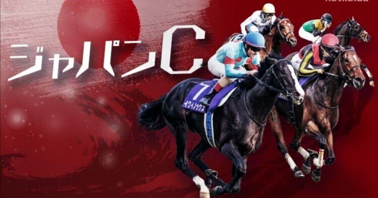 2020年ジャパンカップ 記念馬券 馬券ホルダーセット 2020年ジャパンカップ 記念馬券 馬券ホルダーセット （Amazon.co