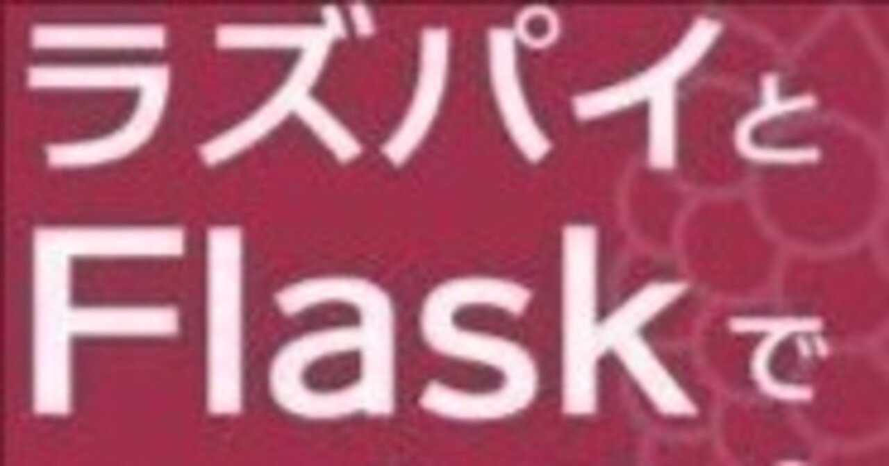 FlaskとOpenAI APIでチャットボットを作る|hagy