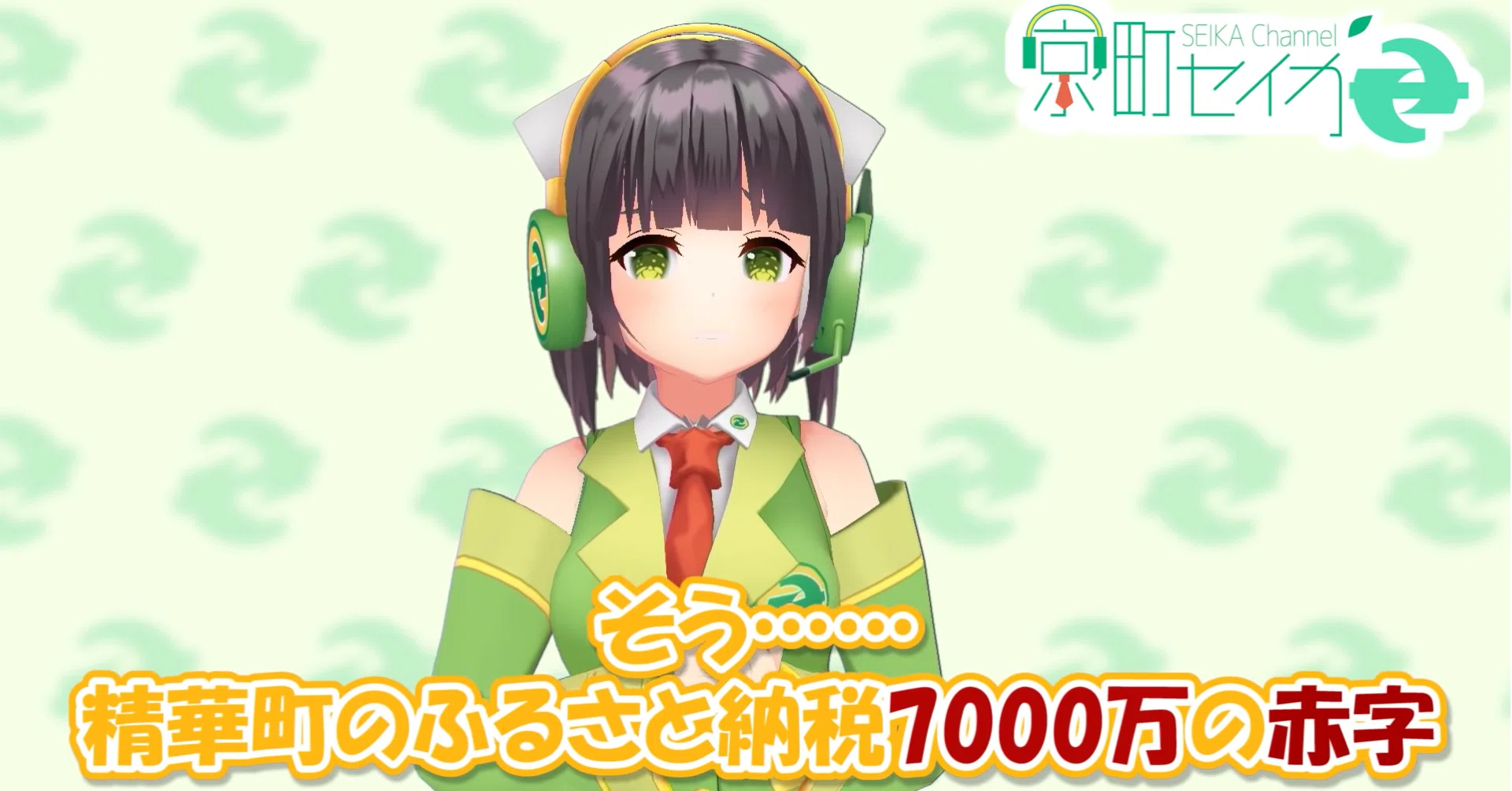 VTuberとふるさと納税のコラボは市場拡大に繋がるか ―寄付額40倍の