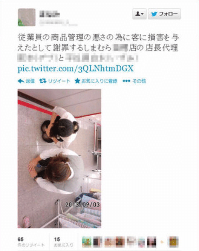 Twitterの炎上まとめ十選と防ぐためには 画像あり 山羊男 Note Twitterの炎上まとめ十選と防ぐためには 画像あり 山羊男 Note