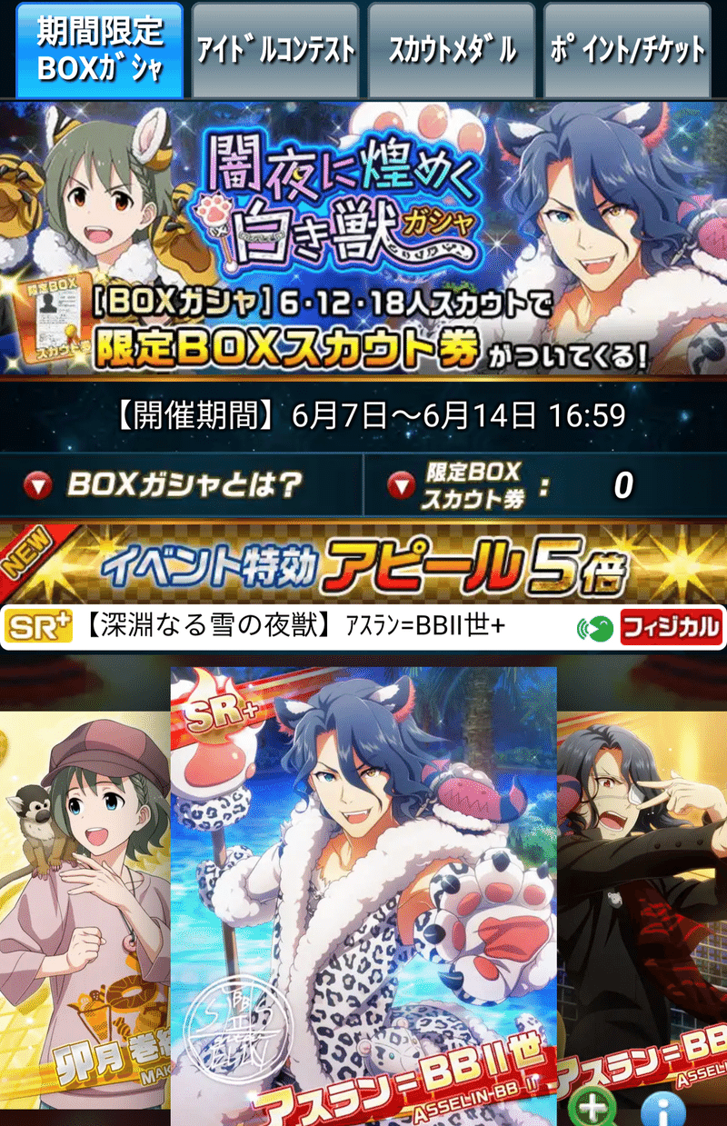 アイドルをスカウトしよう みゃおこ Note アイドルをスカウトしよう みゃおこ Note