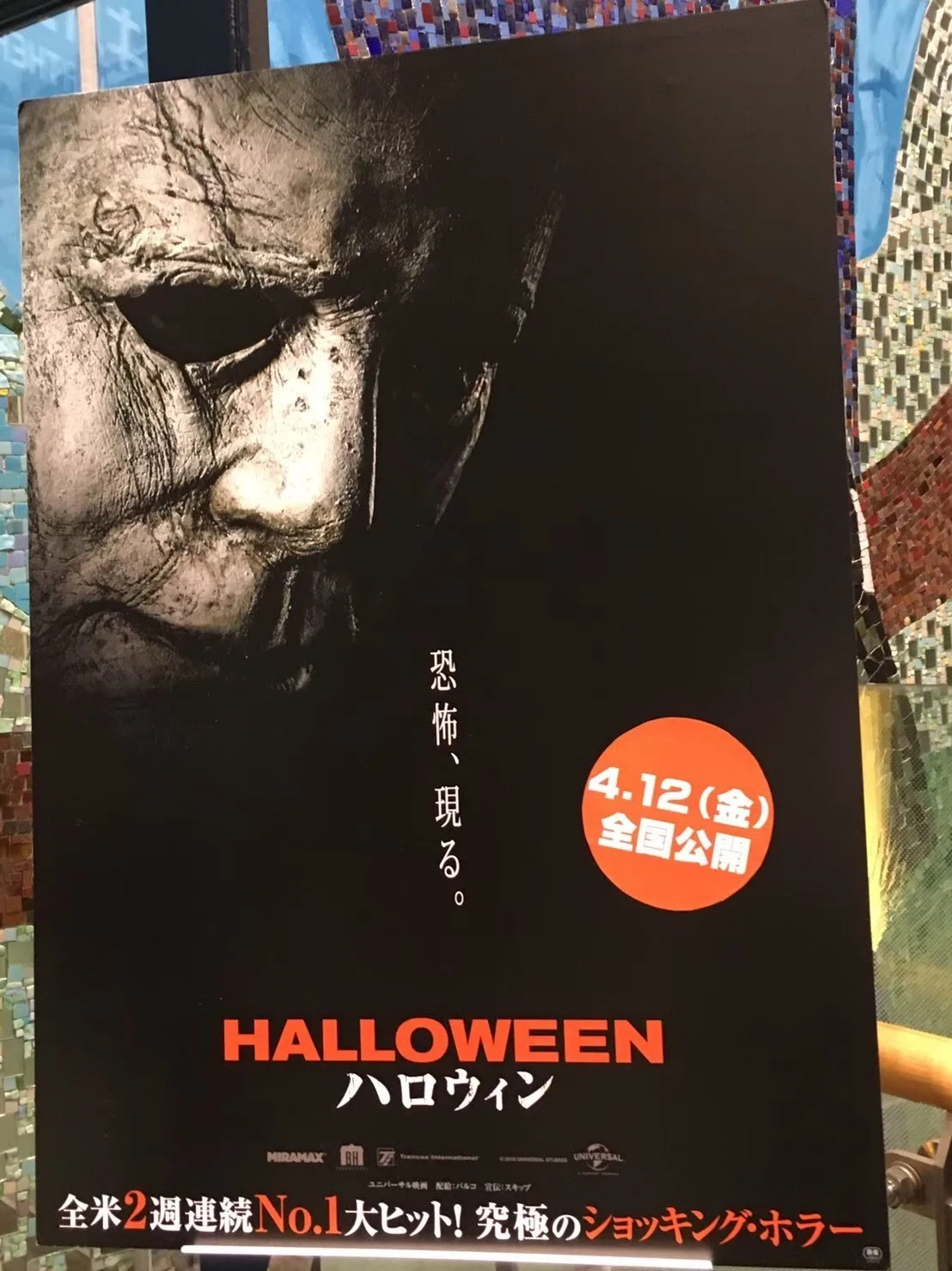 ハロウィン30はるか430 よろしく