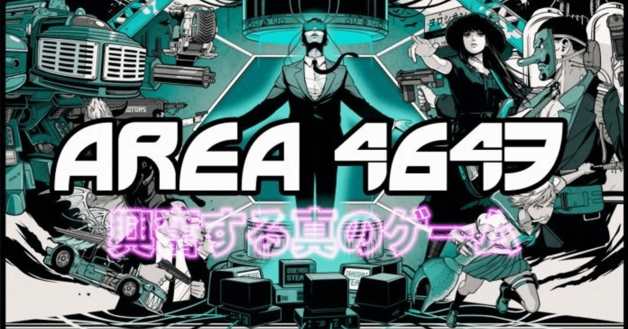 興奮する真のゲーム Area4643 のフジキド解放条件が判明 スコアアタックやスクショハイクイベントも開催 ダイハードテイルズ ニンジャ スレイヤー公式