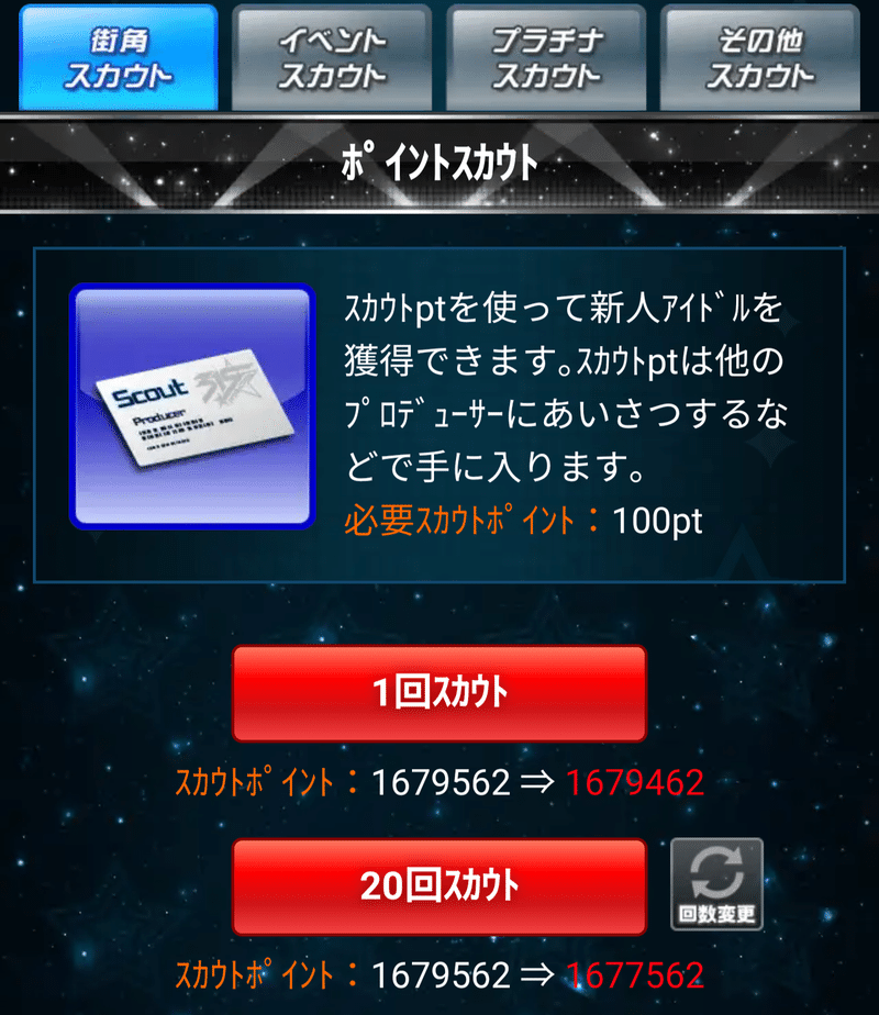 アイドルをスカウトしよう みゃおこ Note