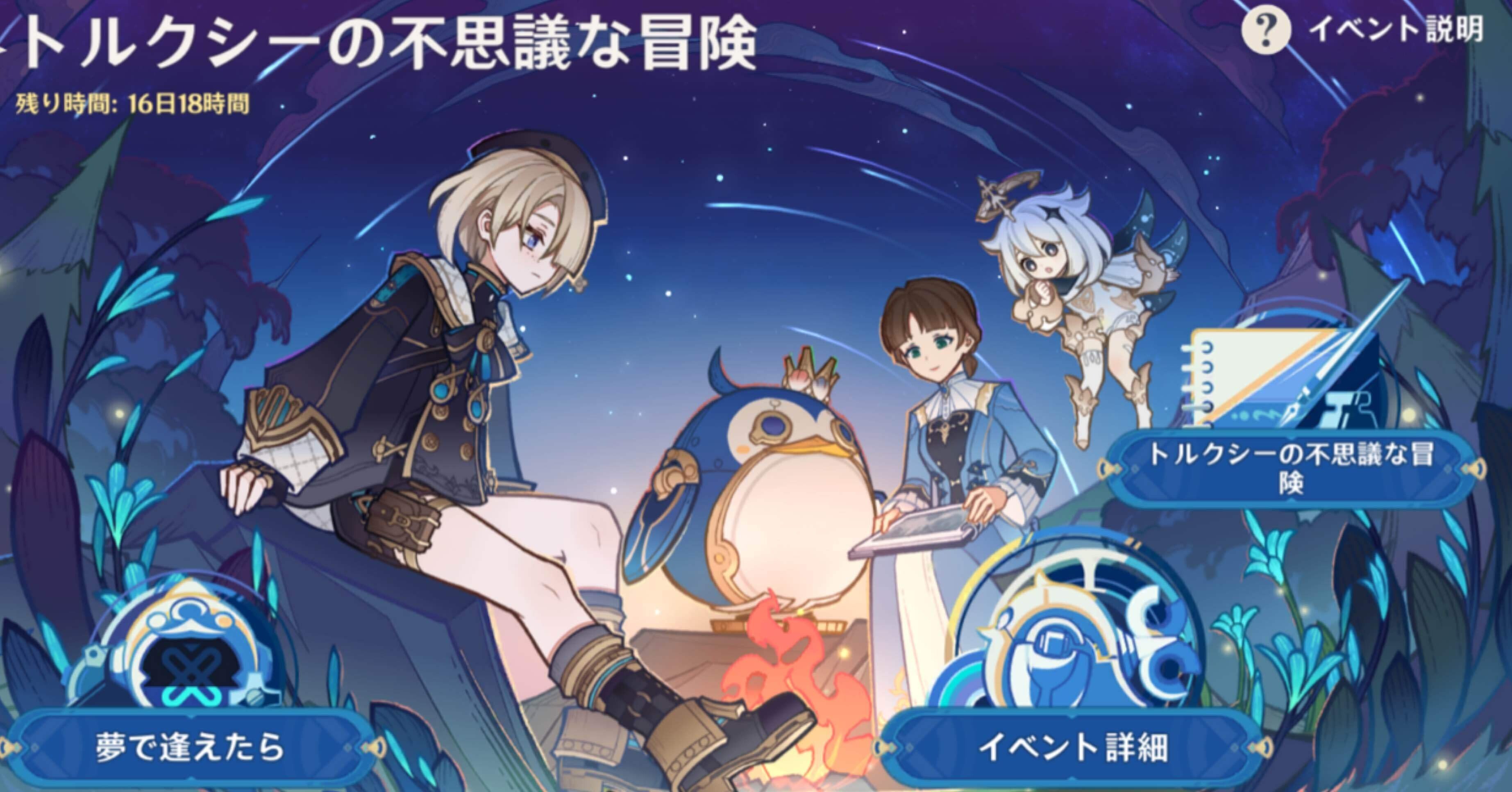 トルクシーの不思議な冒険[原神]｜Hanaのnote