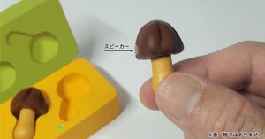 AI翻訳機能搭載「きのこの山」イヤホン、3500台限定で本日正午に