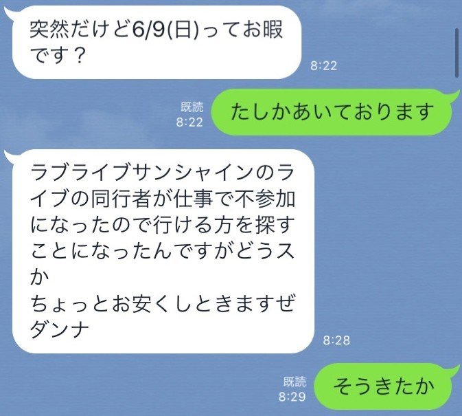 ゼロから ラブライブ サンシャイン のライブに行った話 鷺ノ宮 Note ゼロから ラブライブ サンシャイン のライブに行った話 鷺ノ宮 Note