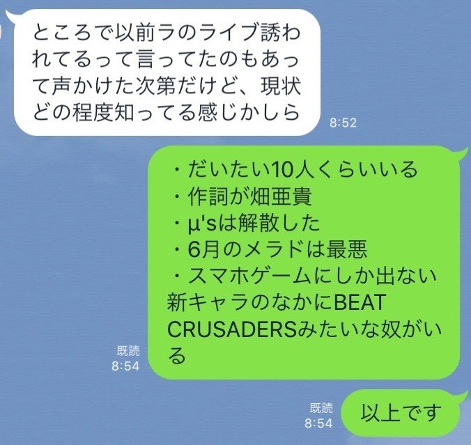 ゼロから ラブライブ サンシャイン のライブに行った話 鷺ノ宮 Note