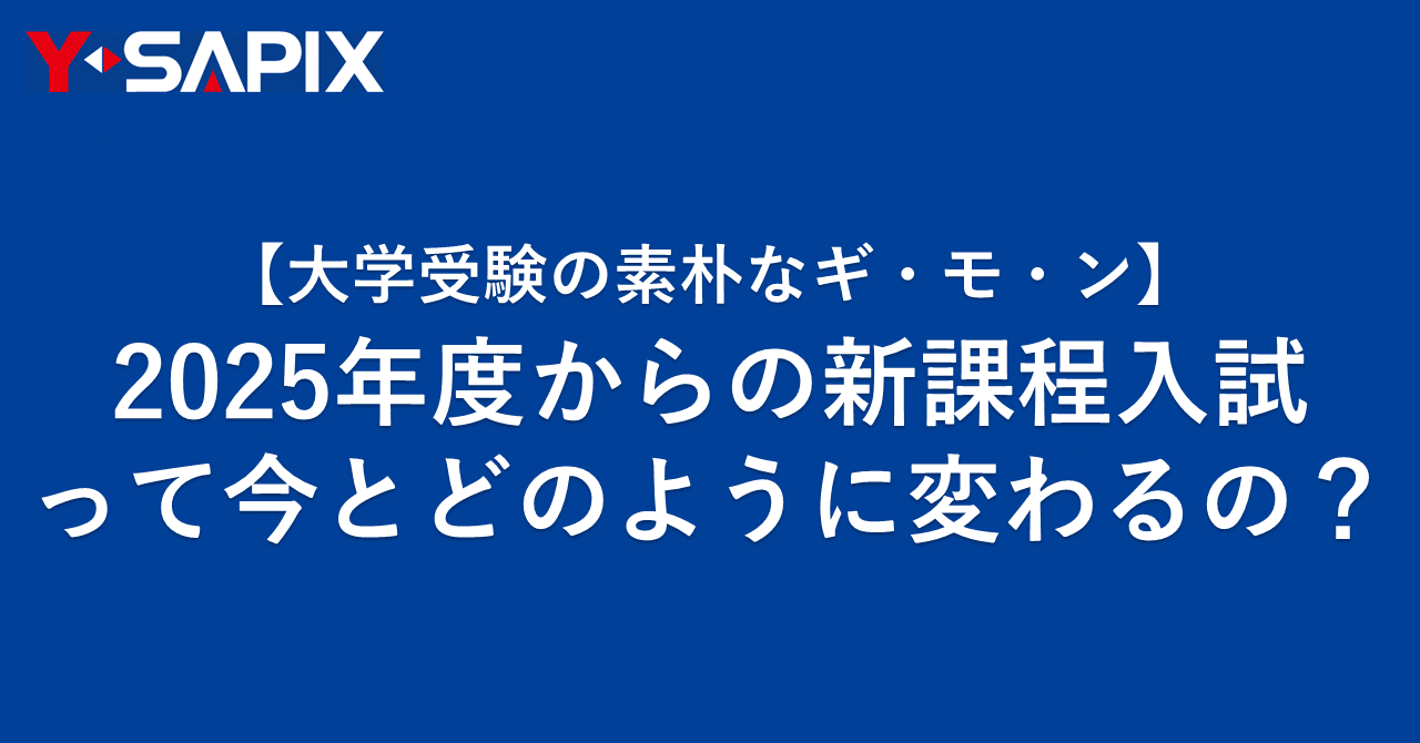 大学受験の素朴なギ・モ・ン】情報Ⅰ、歴史総合・公共、国語 大学受験の素朴なギ・モ・ン】情報Ⅰ、歴史総合・公共、国語