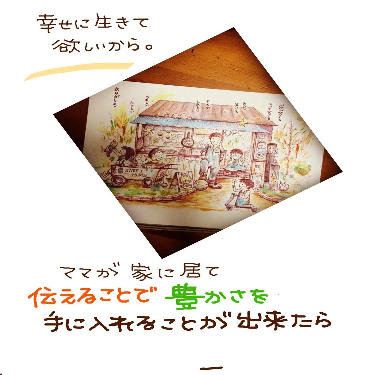 魔法の教室 & BUSINESS SKILL DOCTOR 初級 (奥田珠紀) 魔法の教室について。｜奥田珠紀