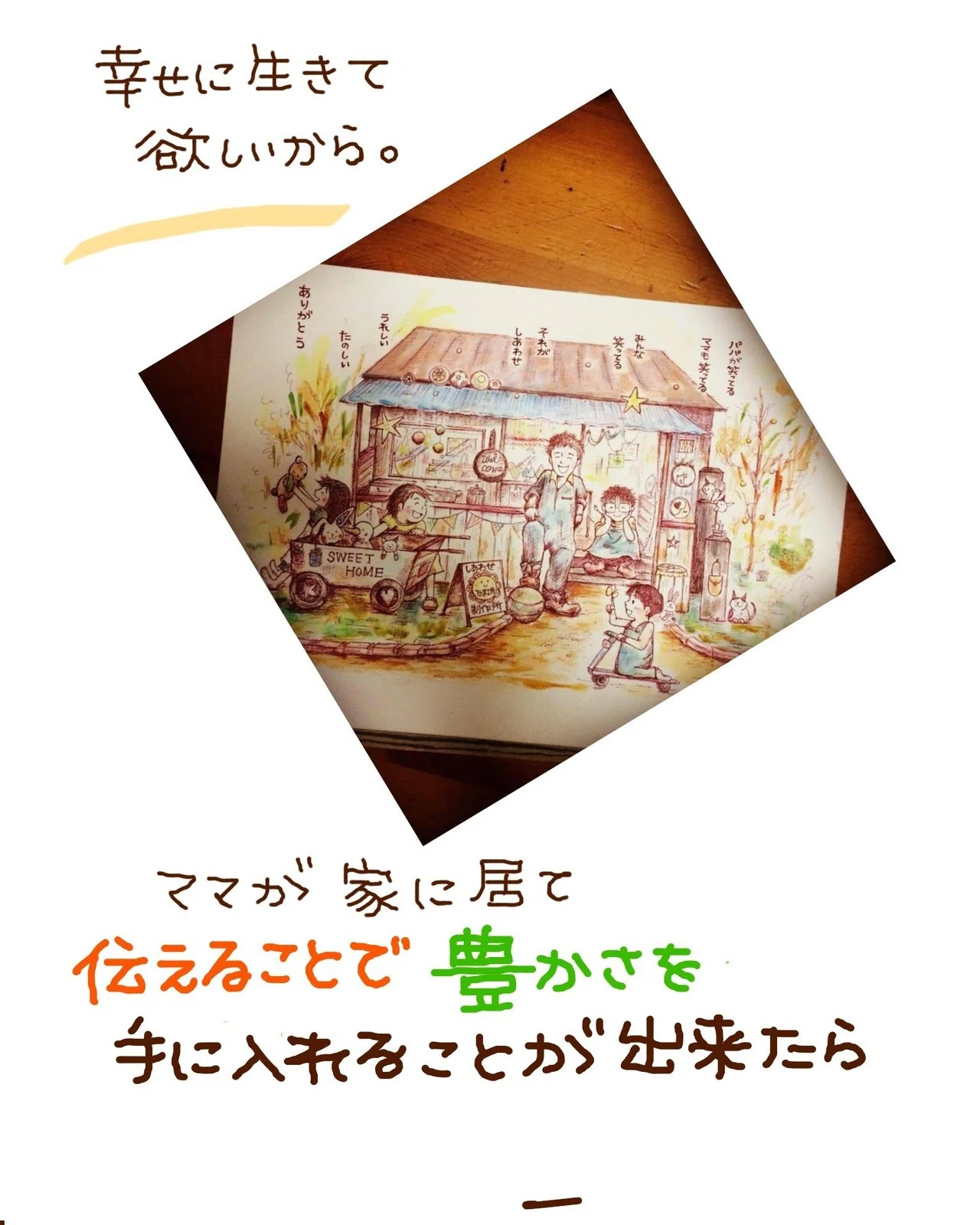 魔法の教室について。|奥田珠紀 魔法の教室について。|奥田珠紀