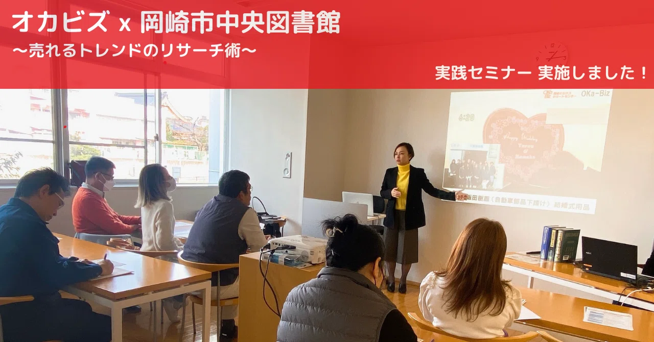 岡崎 市立 中央 図書館 事件