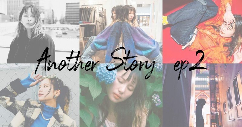 Another Story ep.02