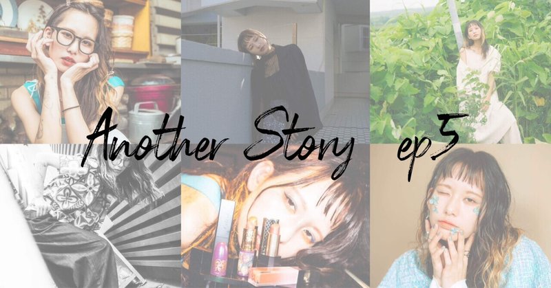 Another Story ep.05
