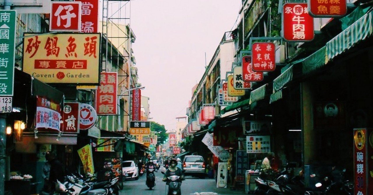 台湾縦断3泊4日 2 ノスタルジックな町 台南2 Tainan 19 5 Opensky Note 台湾縦断3泊4日 2 ノスタルジックな町 台南2 Tainan 19 5 Opensky Note