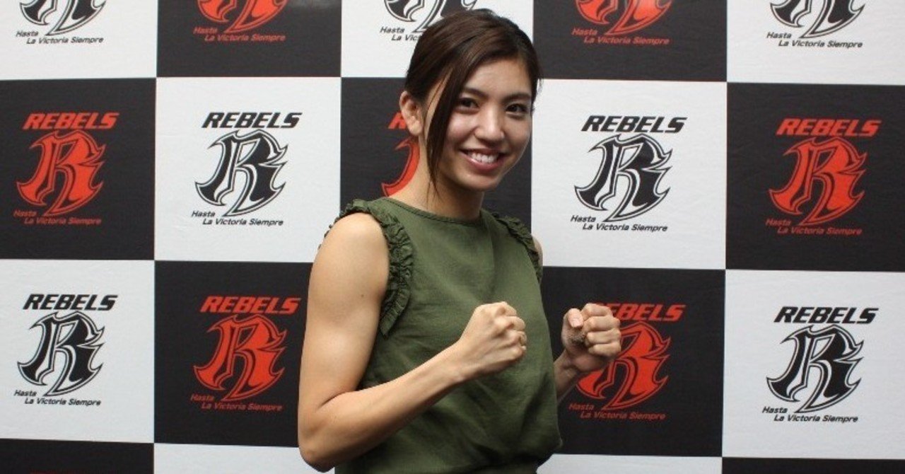 ぱんちゃん璃奈 試合より鼻の手術が怖いです 苦笑 6月10日 Rebels 61一夜明け会見part１ 吉田英司 炎出丸 ぱんちゃん璃奈 与座優貴 千羽裕樹 老沼隆斗 Kojishigeta 茂田浩司 Note