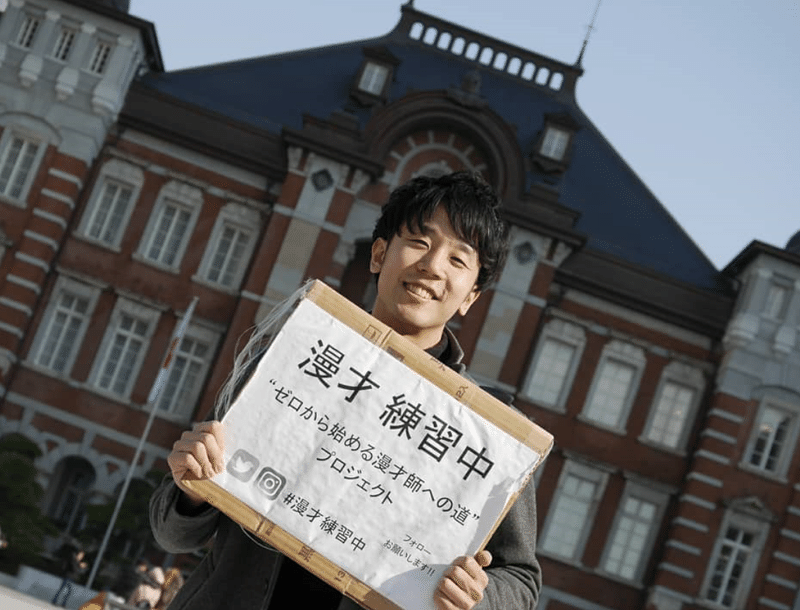フリーランス 芸人を実現する漫才師の生き方 Utic Note フリーランス 芸人を実現する漫才師の生き方 Utic Note