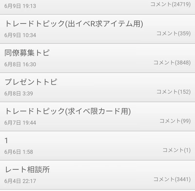 Sidem新人p支援の会 過去回答 Togetter