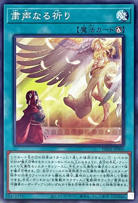 粛声 デッキ 天底ギミック型 メイン40EX15 灰流うらら 無限泡影
